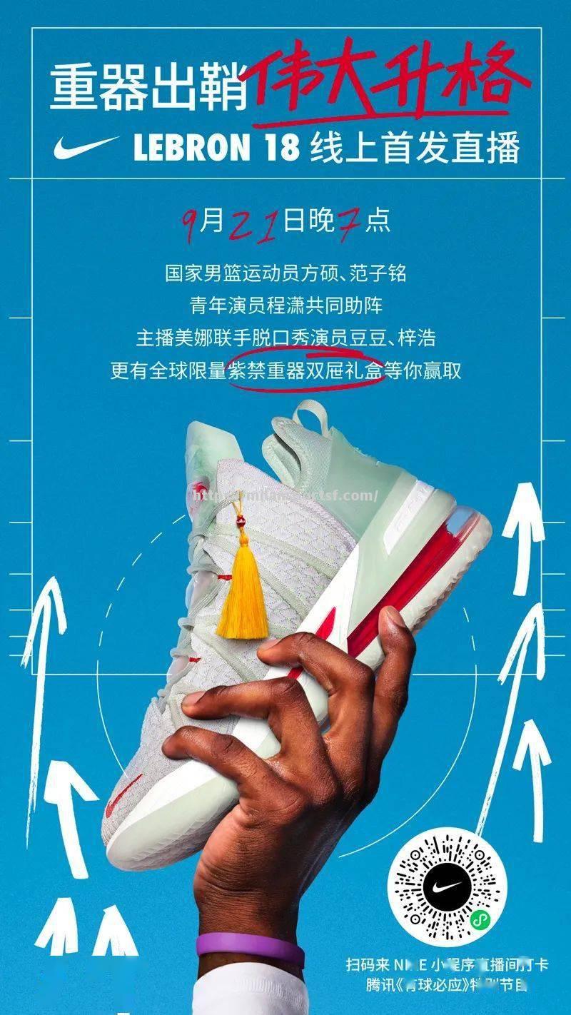 CBA联赛宣布与Nike达成新赛季赞助合作，将推出全新球衣设计_