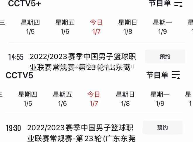 辽宁男篮cba赛程安排公布，连战山东广东两强_