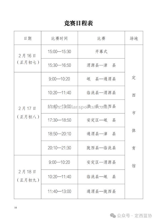 篮球联赛赛程紧凑，球员发挥稳定