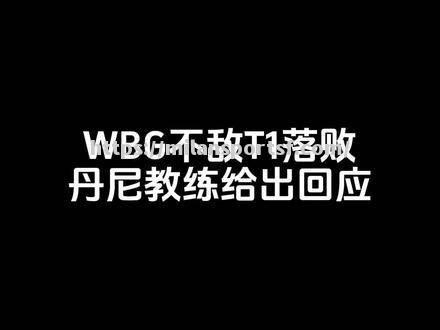 雷恩教练团队调整阵容，谋求胜利之道