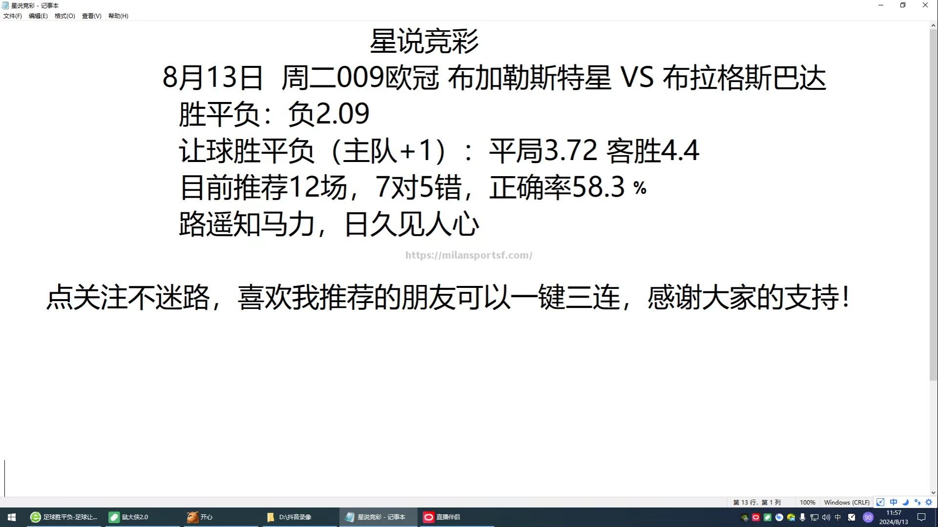 布拉格斯巴达挂帅，锁定欧冠半决赛席位