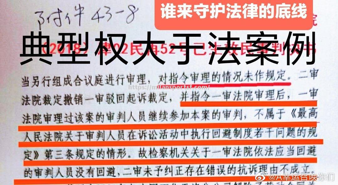 裁判裁定：如何确保比赛公正？